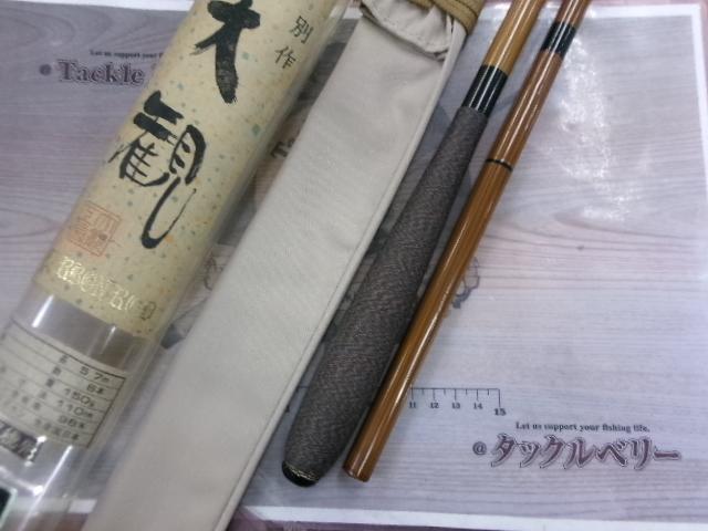 大観 19