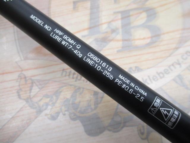 HRF 90MH・Q｜＠ベリーネット 日本最大新品中古釣具WEBショップ