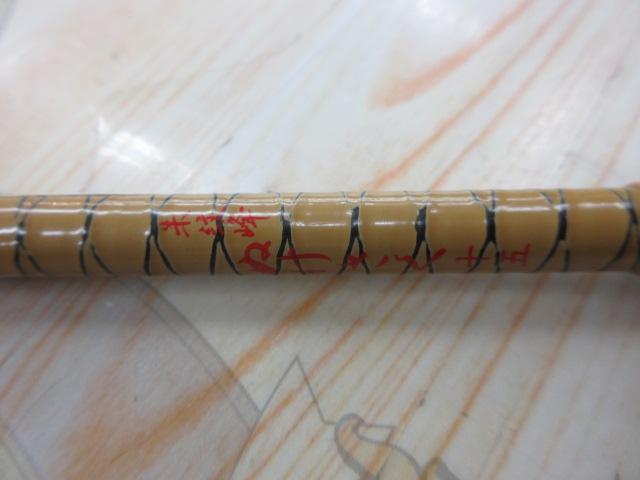 朱紋峰 ぬけさく 15