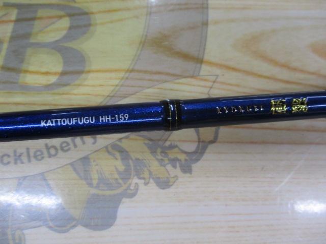 極鋭カットウフグ HH-159