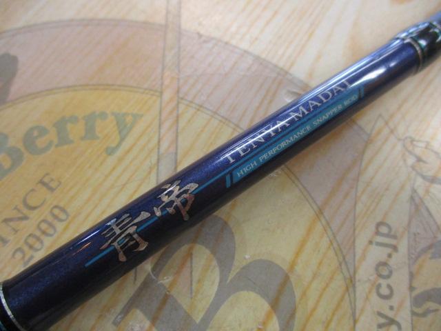 青帝 STMS-230ML-TT