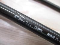 フグカットウFT 150MH