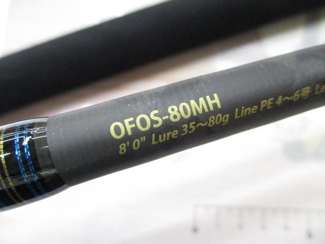 オーシャンフィールドオフショアキャスティング OFOS-80MH｜＠ベリー