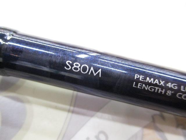グラップラー S80M