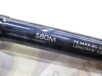 グラップラー S80M