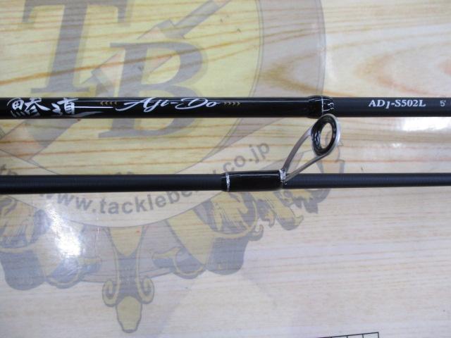 鯵道 AD1-S502L