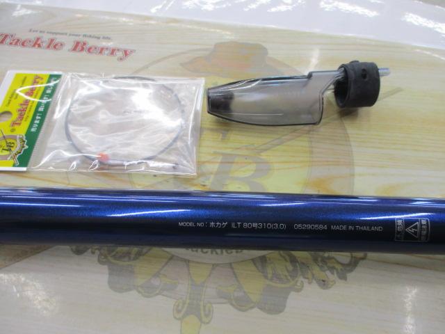 ホカゲILT 80-310