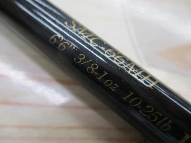 スピードスティックマキシマックス SMC-66MH｜＠ベリーネット 日本最大