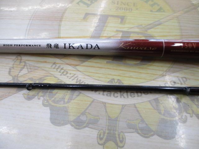 飛竜イカダくわせ 150V｜＠ベリーネット 日本最大新品中古釣具WEBショップ