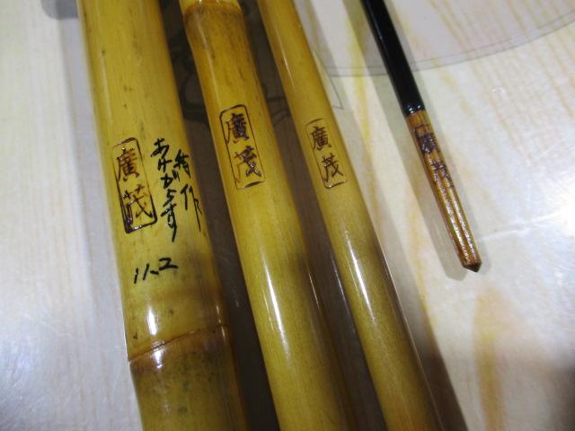 廣茂別作あけがらす11