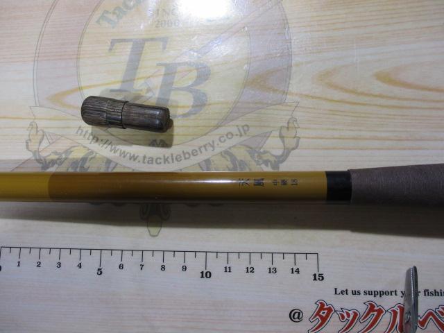 天風 中硬 18