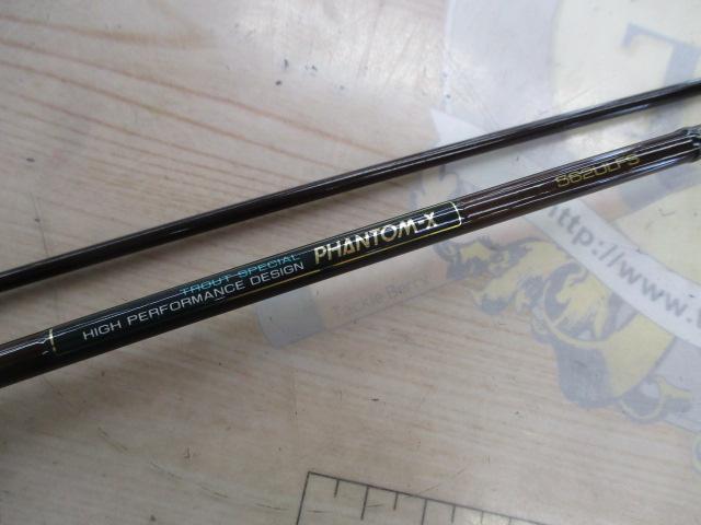ファントムX 562ULFS