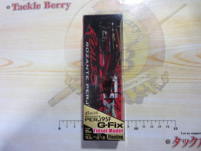 レアリスロザンテペルジェ95FG-Fix#CTAZ121バーニングシャッドⅡ