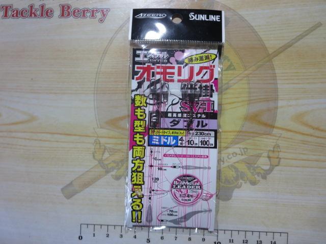 エステルオモリグ仕掛ダブルミドルSV-I