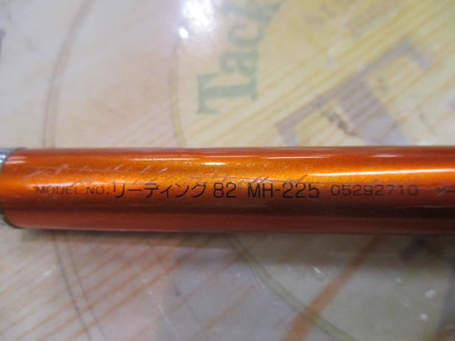 リーディング 82 MH-225