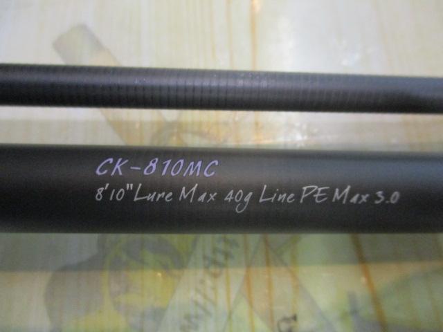空海 CK-810MC
