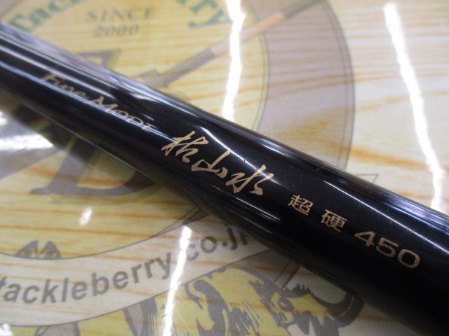 ファインモード枯山水 超硬450