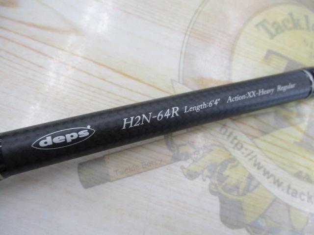 ヒュージカスタムH2N-64R