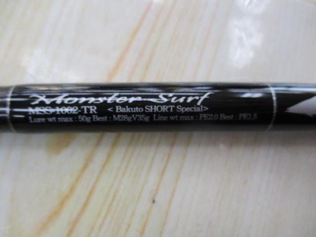 セブンセンスTR MSS-1002-TR モンスターサーフ｜＠ベリーネット 日本