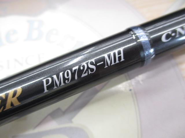 パワーマスター PM972S-MH