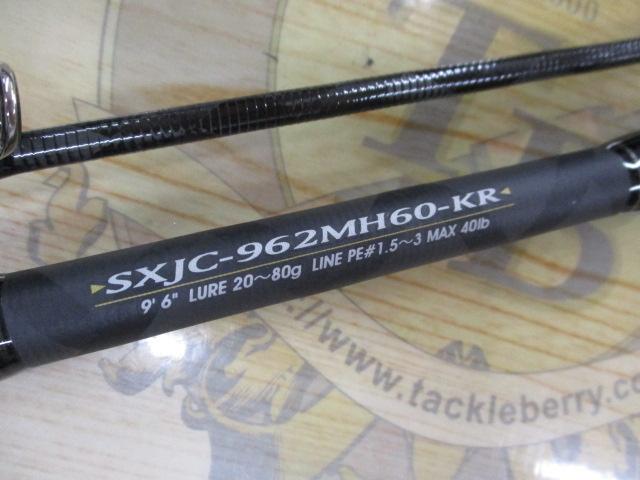 ソルティーステージKR-Xショアジギング SXJC-962MH60-KR