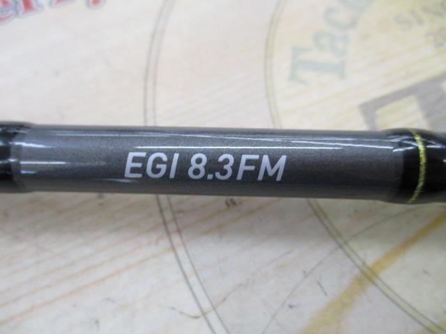 シルバームーンショアキャストエギ8.3FM
