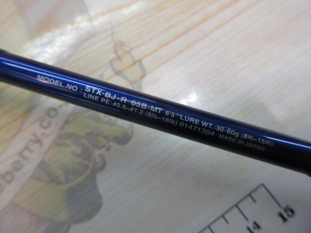 ソルティストEX STX-BJ-R65B-MT