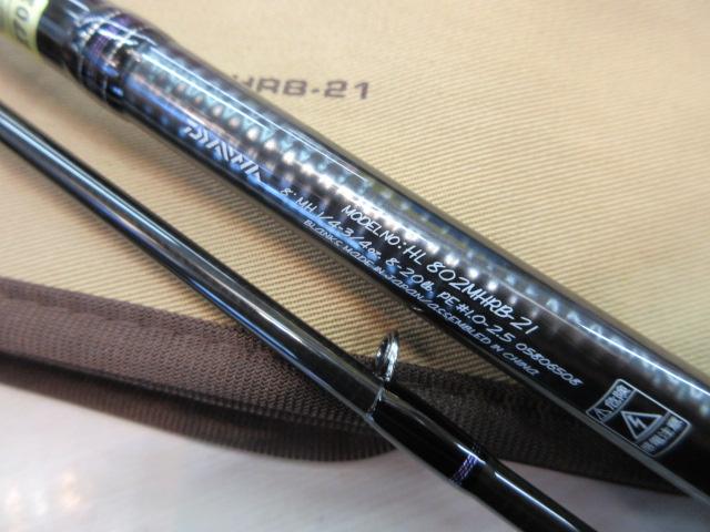 ハートランド HL802MHRB-21｜＠ベリーネット 日本最大新品中古釣具WEB