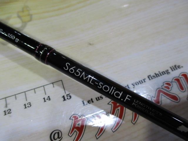 ラグゼ桜幻鯛ラバーR S65ML-solid.F