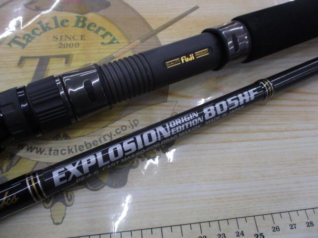 エクスプロージョン 805HF
