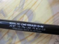 エメラルダス 66ULB-S IM