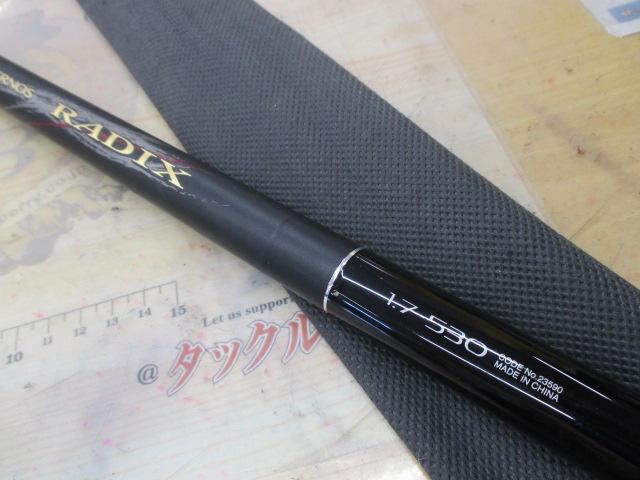 エアノスラディックス 1.7-530｜＠ベリーネット 日本最大新品中古釣具
