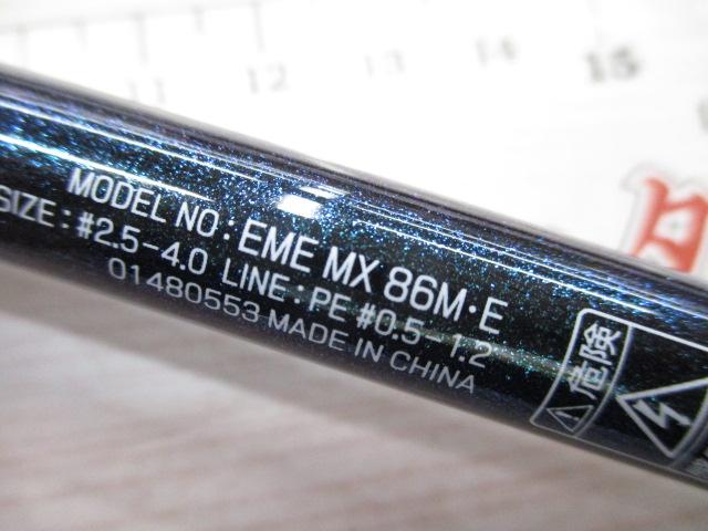 エメラルダスMX 86M・E