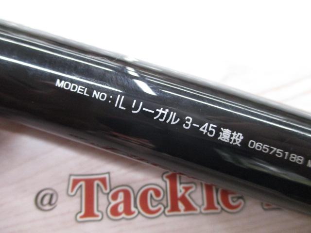 ILリーガル 3-45遠投｜＠ベリーネット 日本最大新品中古釣具WEBショップ