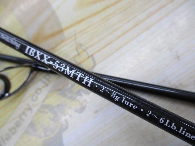 トラウティンスピンインターボロンXX IBXX-53MTH