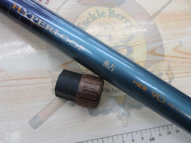 ハイパーループ鮎 H2.5 90｜＠ベリーネット 日本最大新品中古釣具WEB