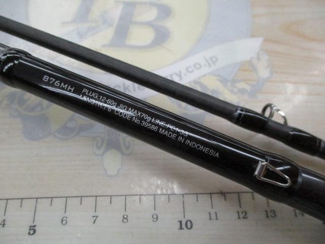 20ルナミス B76MH