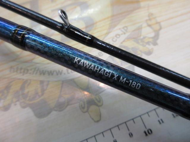 カワハギX M-180・R