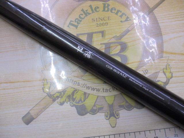 早霧零 03-63MZ