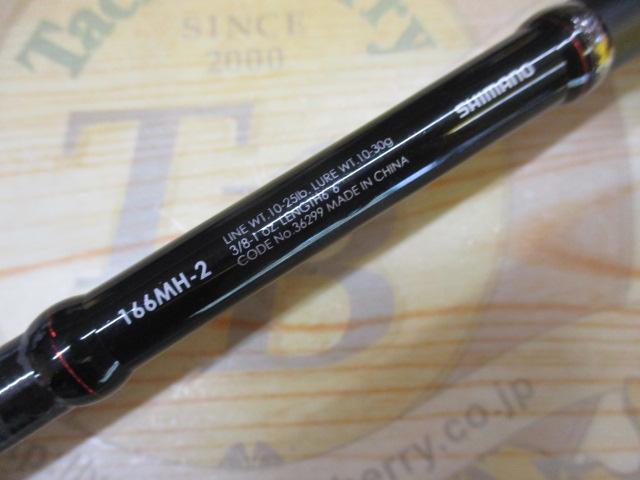 ゾディアス 166MH-2｜＠ベリーネット 日本最大新品中古釣具WEBショップ