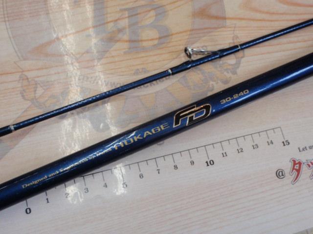 ホカゲFD 30-240