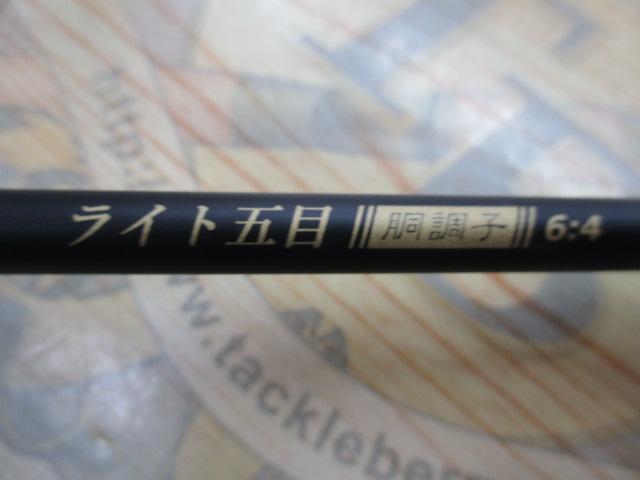 黒船 KLTC-64/190ML-ライト五目 6:4胴調子