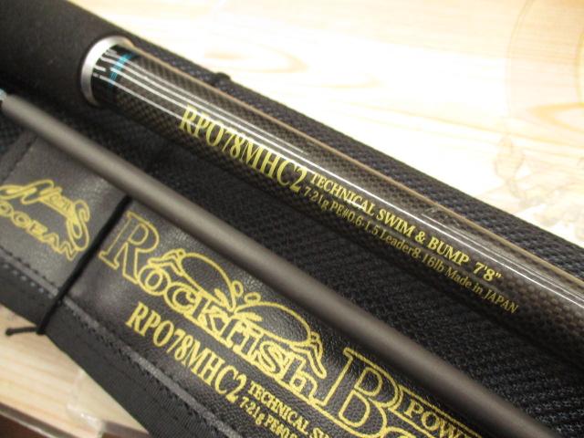 ロックフィッシュボトムパワーオーシャン RPO78MHC2｜＠ベリーネット