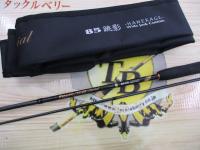 モンキースティックスペシャル 85跳影 HANEKAGE