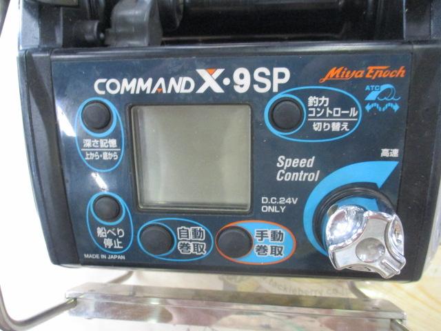 コマンド CX-9SP(24V)
