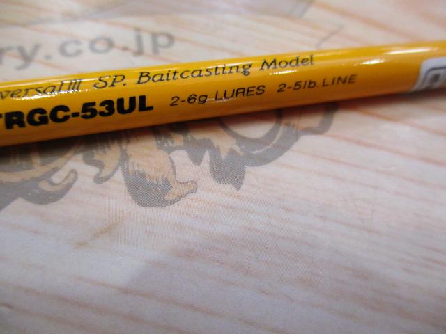 クワトロ QTRGC-53UL