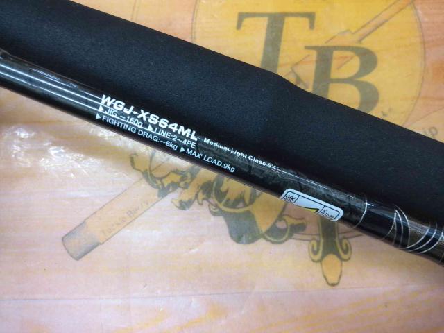 オフショアスティック WGJ-XS64ML
