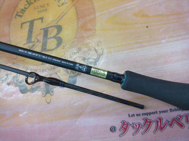 エメラルダスエア BOAT 511MLS-S・K