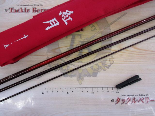 紅月 10.5