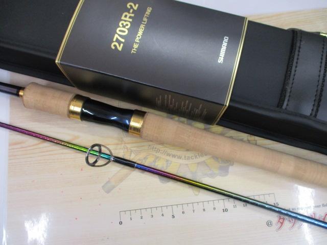 23ワールドシャウラ リミテッド 2703R-2｜＠ベリーネット 日本最大新品